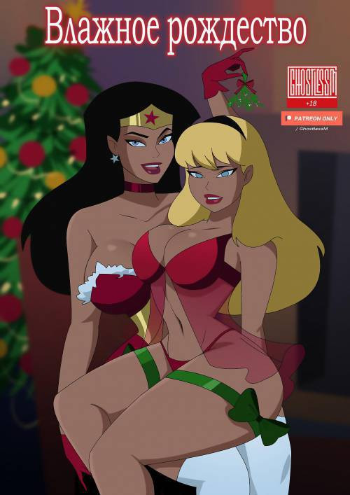 A Wet Christmas / Влажное Рождество