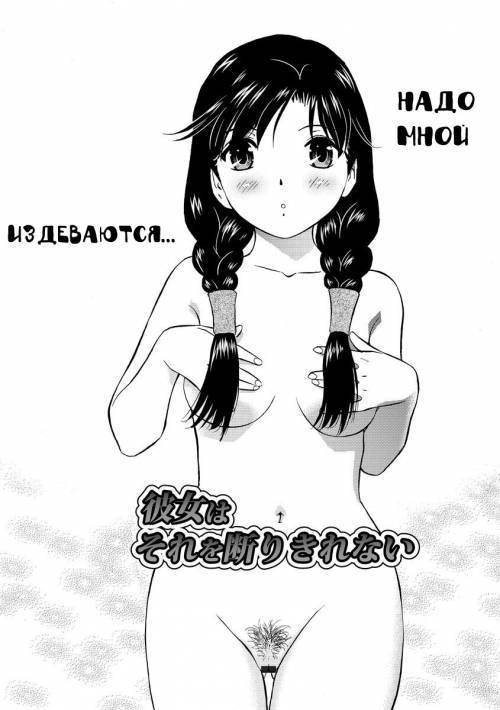 Hatsujou Bishoujo no Midara na Mitsutsubo Complete №9 - Она не может отказаться