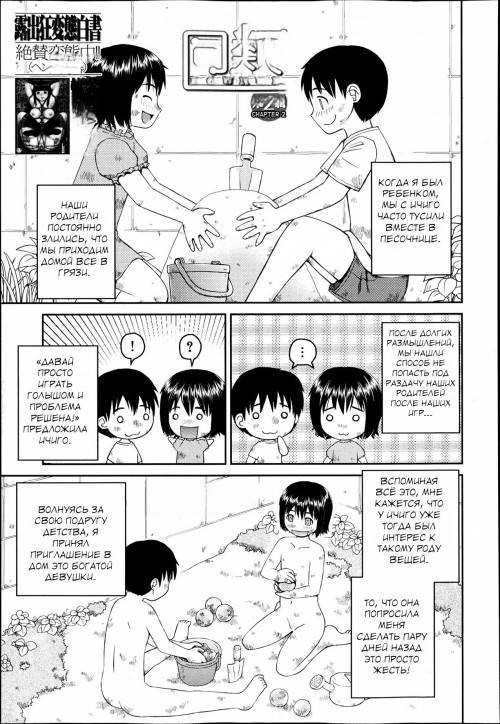 Watashi ga Hentai ni Natta Riyuu №2 - Dourui 2 (The Same Kind) / Такой же