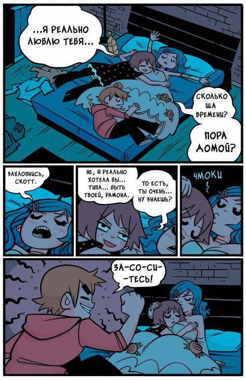 Kim and Ramona / Ким и Рамона