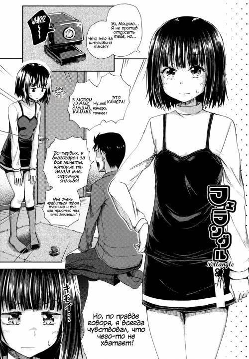 Yarashii Kibun ni Naru Appli Ane to Ore to Imouto to №8. Fellangle