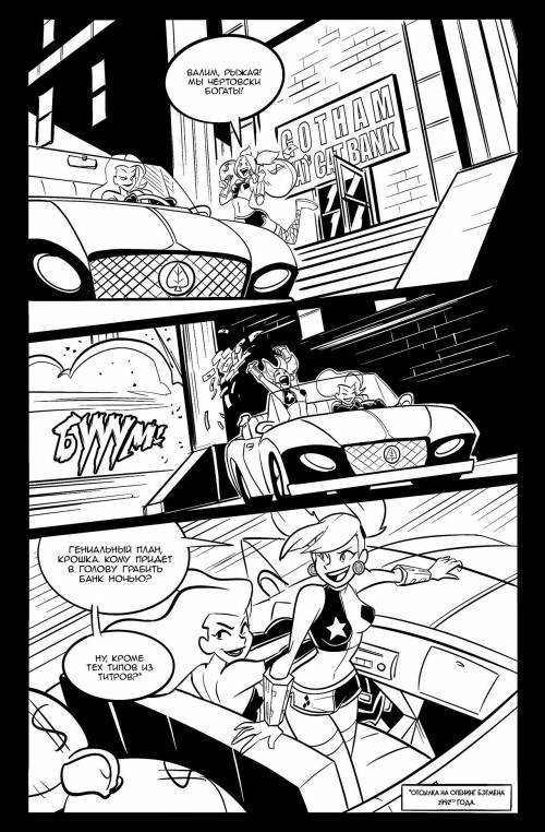 DC Comics - Harley+Ivy. Getaway / DC комиксы - Харли+Айви. Бегство