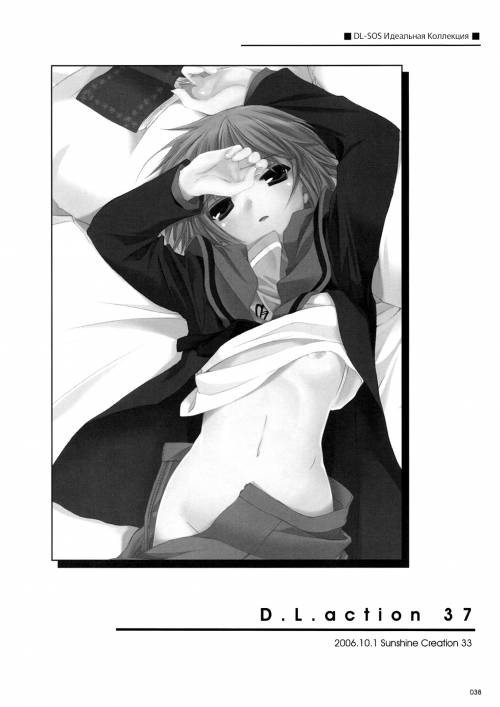 D.L. ACTION №37