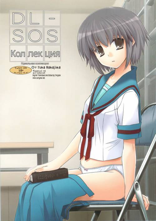 D.L. ACTION №36