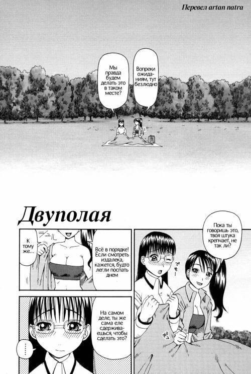 Haniwari №2 / Андрогинша