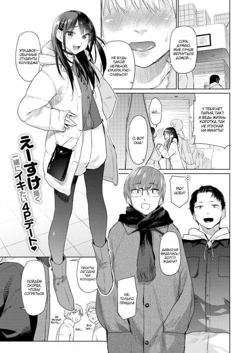Itazura Gokoro №1 / Озорной дух