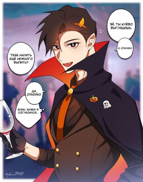 Halloween Party