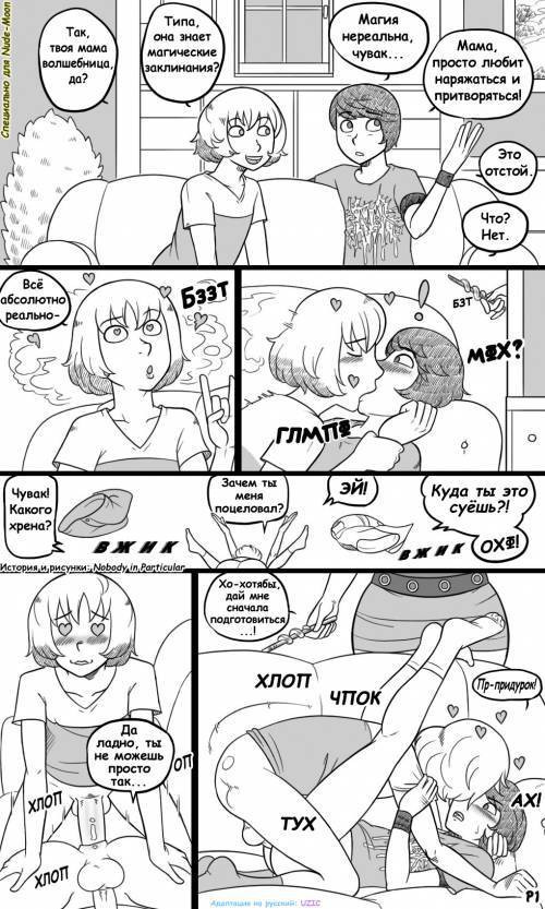 Taste the Magic / Почувствуйте волшебство