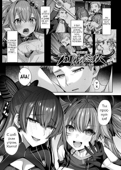 Seikou Senki Jewel Luminous Otome Futari Otsuru Toki №6