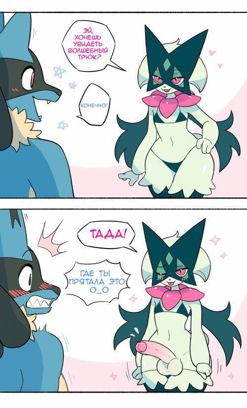 Meowscarada's Magic Trick / Волшебный трюк!