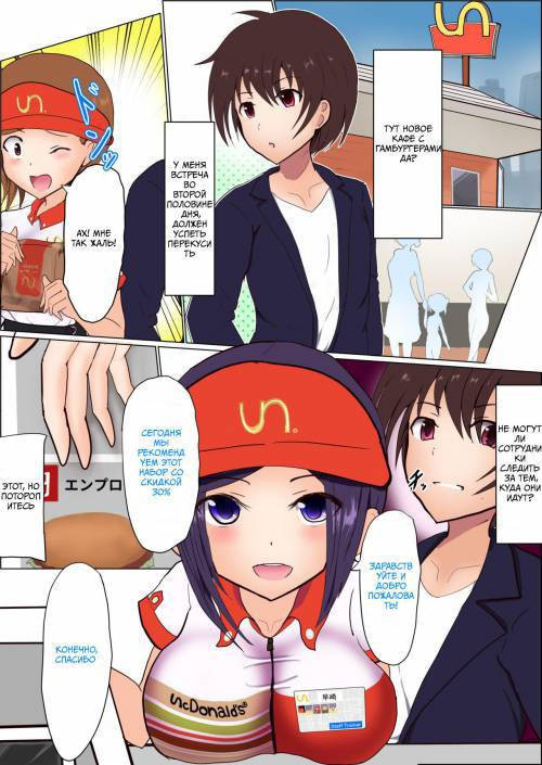 Staff-ka Becoming Staff