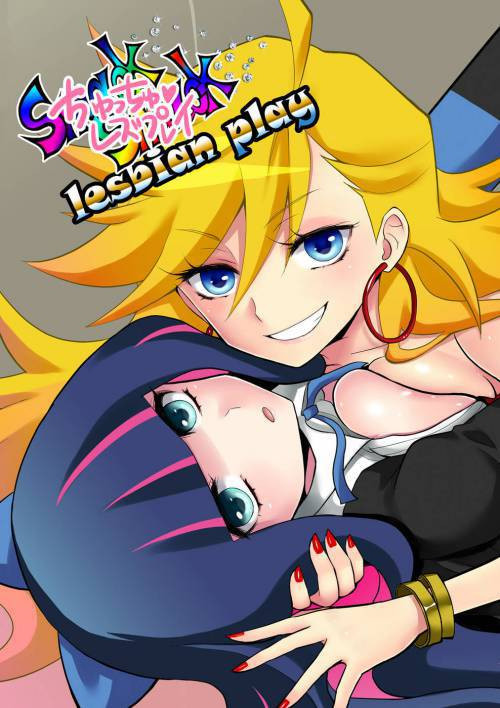 Chu Chu Les Play - Lesbian Play / Чмок чмок лесбо игры
