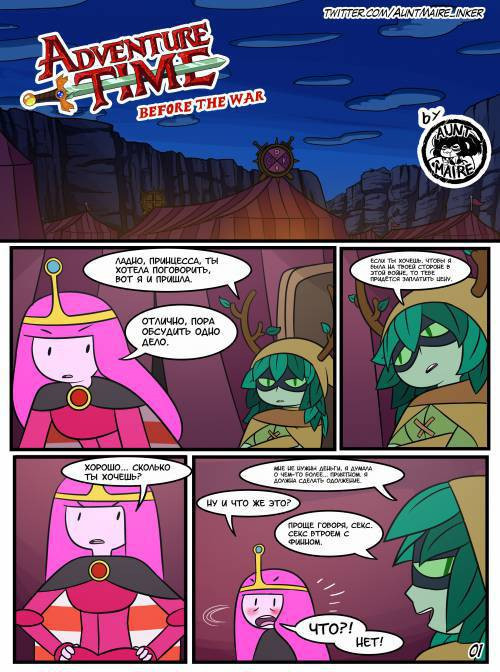 Adventure Time - Before The War / Время приключений - перед войной