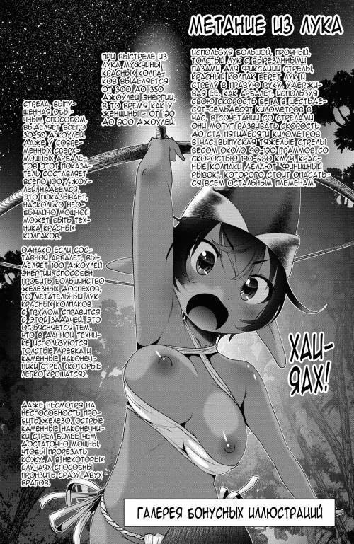 Creature Girls - A Hands-On Field Journal In Another World №18.5 №24.5 №30.5