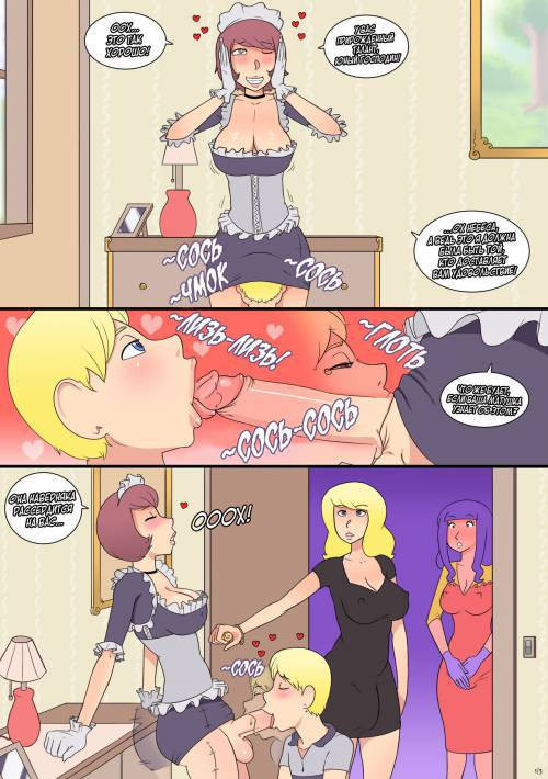Have It Maid & Maid It Up / Становись горничной и приберись тут