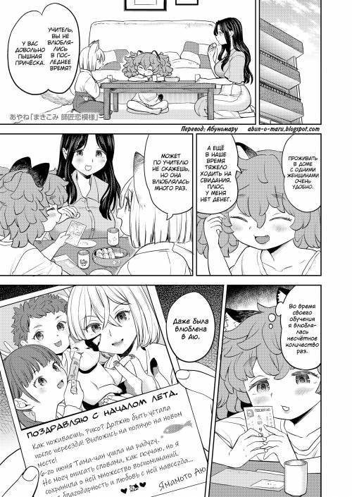 Makikomi №4.1 ~Shishou Koi Moyou~