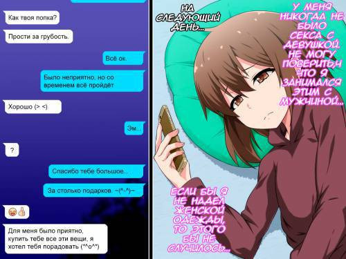 Josou Shite Dearuitara Jinsei Ga Kurutta Ohanashi №2