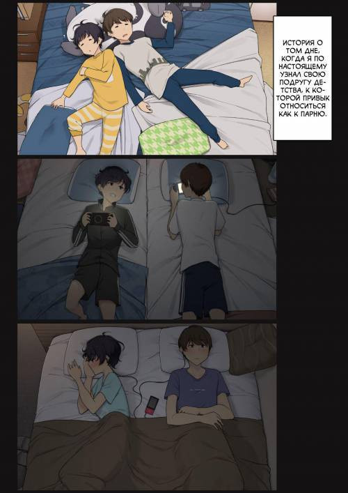 Mukashi wa Dousei no You ni Sesshiteta Osananajimi no Koto o Isei to Shite Ninshiki Shita Hi / В тот день я по настоящему узнал свою подругу детства, к которой привык относиться как к парню
