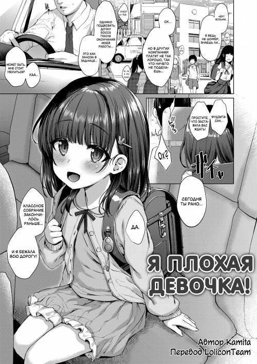 Akuma Mitai Ni Kimi Wa Tatteta №2 - Warui Ko Dare Da (Who's a Bad Girl) / Я плохая девочка!