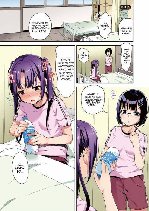 Aika to Oji-san №3 ~Neteiru Aida ni Hanayome Shugyou~ / Айка и дядя ~Тренировка невесты изнасилованием во сне~