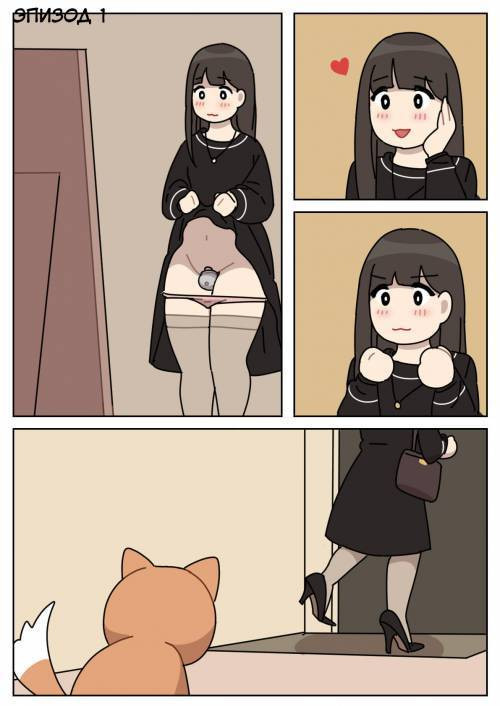Sissy Life №1-11 / Жизнь Сисси