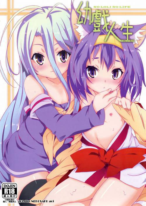 Yougi Jinsei - No Loli No Life / Нет лолей - нет жизни