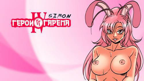 Harem Heroes №4 / Герои гарема