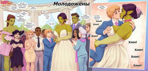 Newlyweds