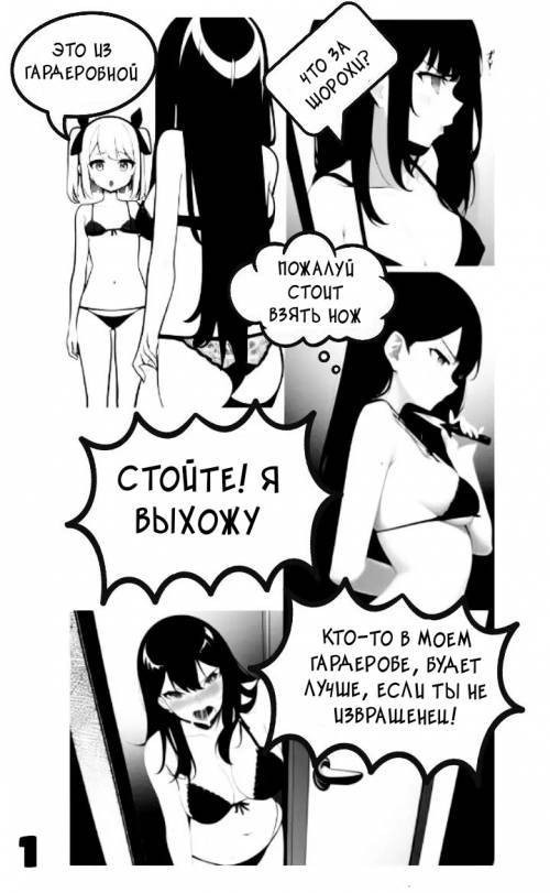 My Pervert Brother / Мой братишка извращенец