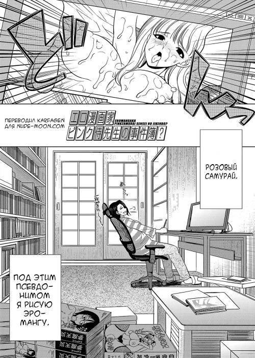 Futanari Gal VS Bitch Shimai №3