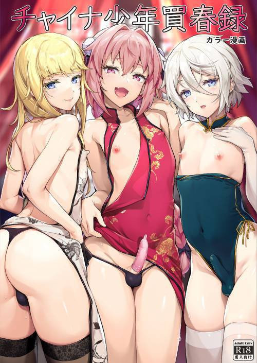 China's Trap Prostitutes