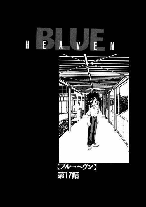 Blue Heaven №17