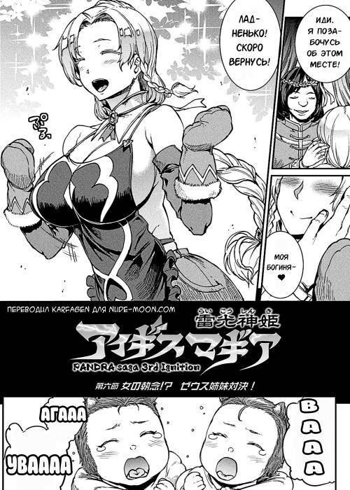Raikou Shinki Igis Magia -PANDRA saga 3rd ignition №6