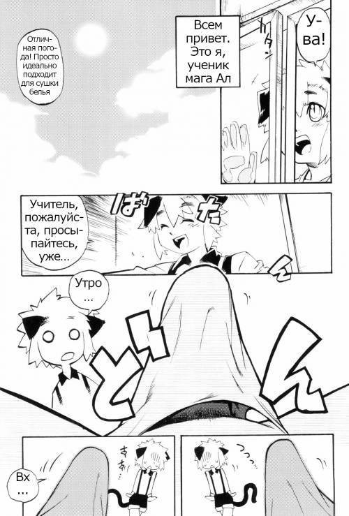 Toaru Minarai Mahou Shounen no Nichijou №6. И еще запутанная повседневная жизнь