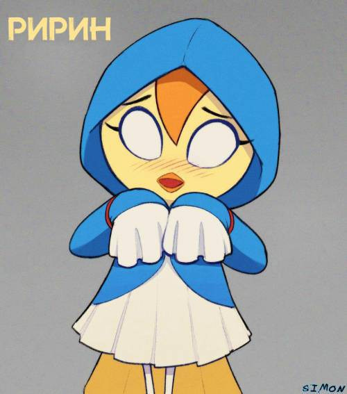Ririn / Ририн