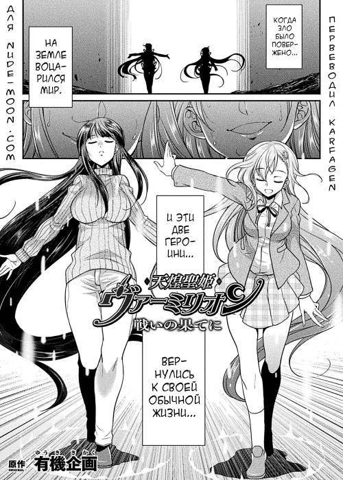 Tenkouseiki Vermillion THE COMIC №5