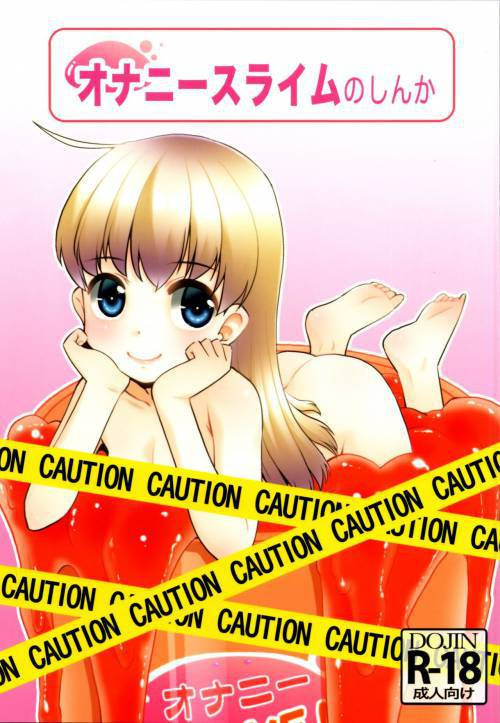 Onani Slime no Shinka (Onani Slime's Evolution) / Онани слайм эволюция