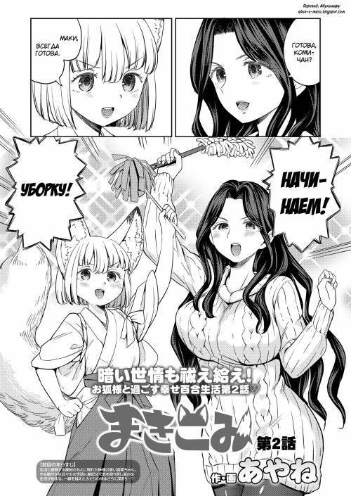 Makikomi №2