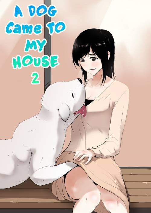 Wagaya ni Inu ga Yattekita (А Dog Came To My House) №2 / У меня дома появился пес
