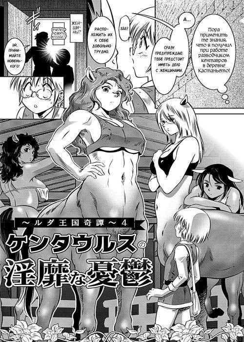 Ruda ~Midara na Oukoku no Kinaru Hitobito~ №4