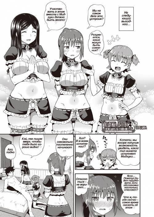 Osananajimi wa Ore no Senzoku Okuchi Maid №5-2 / Подружка детства • Специальное обслуживание ртом