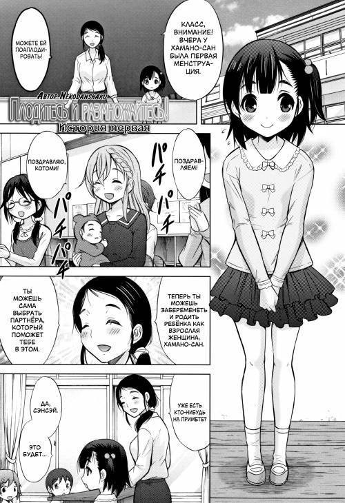 Watashi no Hajimetex №7 - Ume yo! Fuyase yo! (Breed! Reproduce!) / Плодитесь и размножайтесь! История первая