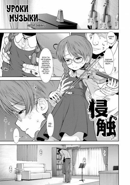 Onnanoko no Omocha №6 - Shinshoku / Уроки музыки