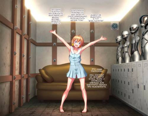 Futanari Gakuen Nikubenkika Ninensei (Human Toilet Course At The Futanari Academy, Second Year) / Человеческо-туалетный курс в академии футанари, второй год