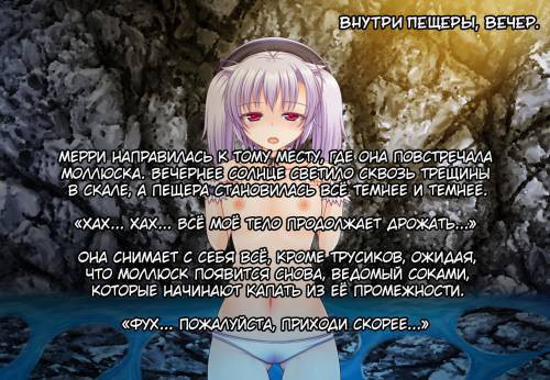 Ishu Kaikan Koubi -Umi to Doukutsu to Kaiyou Seibutsu- №06 / Гетероокеаническое спаривание - море, пещеры и морская жизнь