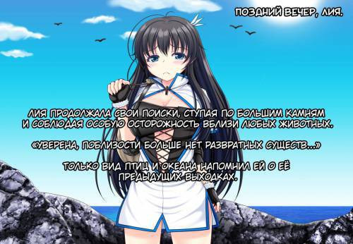 Ishu Kaikan Koubi -Umi to Doukutsu to Kaiyou Seibutsu- №03 / Гетероокеаническое спаривание - море, пещеры и морская жизнь