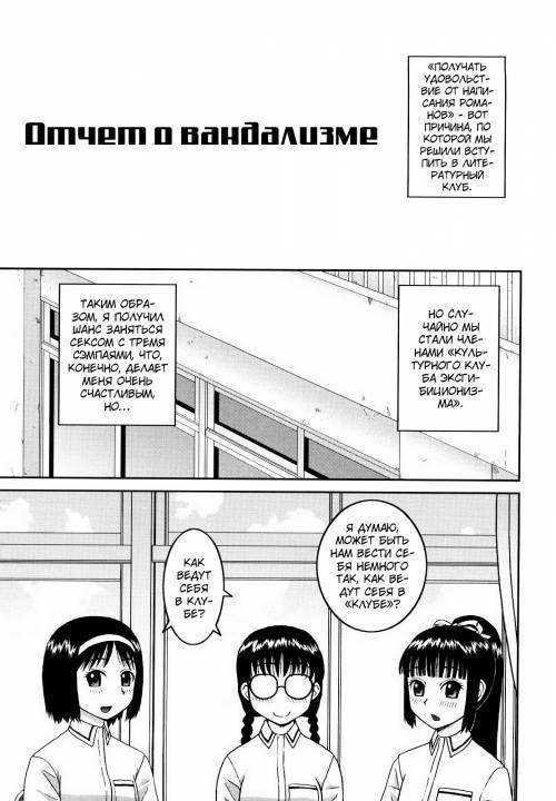 Bunkakei Roshutsu Aikoukai (Exhibitionism Culture Club) №4