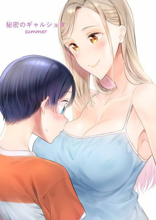 Himitsu no Gal Shota №2 - Summer