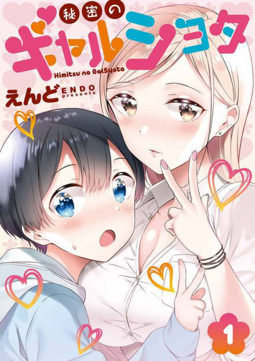 Himitsu no Gal Shota №1