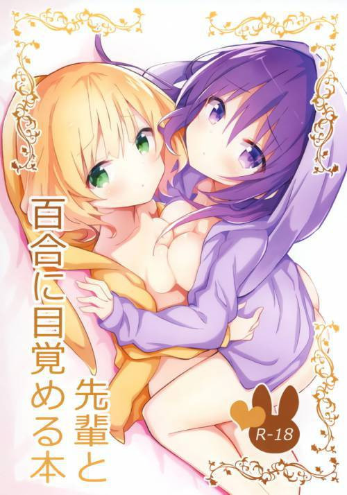 A Book Where Senpai and I Awaken To Yuri / Книга, в которой мы с Сенпаем занимаемся юри